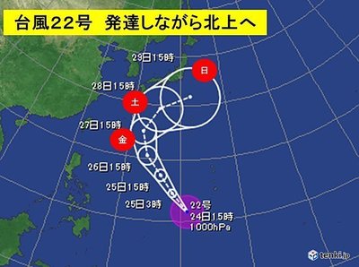 2017.台風22号予想.jpg