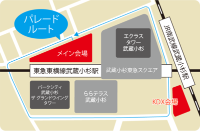 2017コスギフェスタパレードルート.png