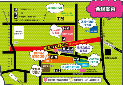 2017板橋区民まつり広報.jpg
