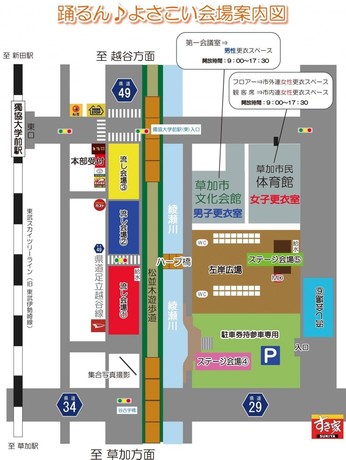 2017草加ふささらまつり会場図.jpg