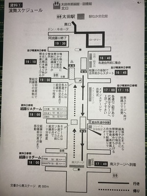 2018おおた夏まつり進行表.jpg