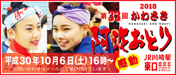 2018かわさきタイトル画像.jpg