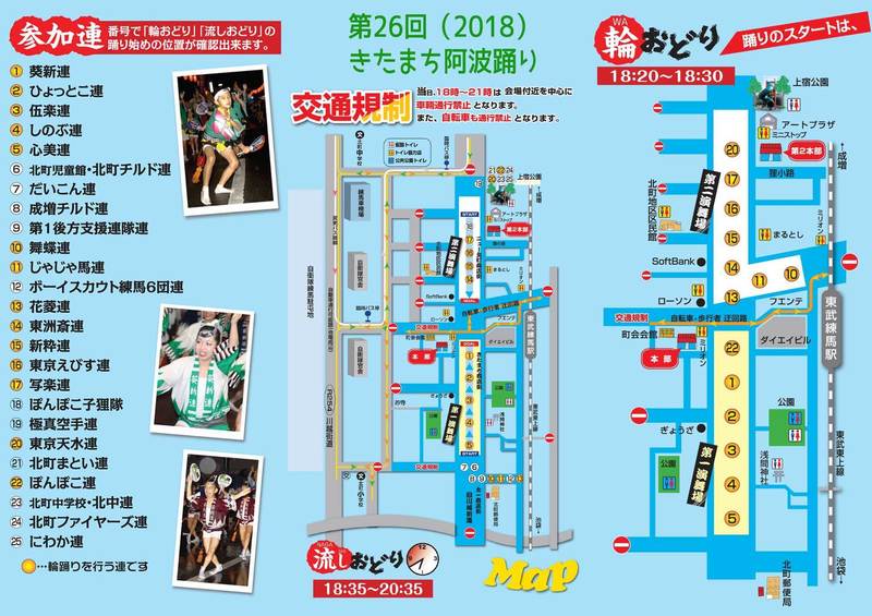 2018きたまち貼り付け.jpg