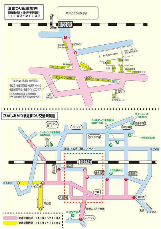 2018ひがしあがつま夏まつり会場地図.jpg