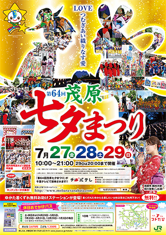 2018もばら阿波おどりポスター.jpg