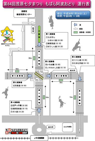 2018もばら阿波おどり貼り付け.jpg
