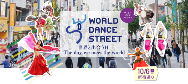 2018新宿まちフェスタイトル画像.png