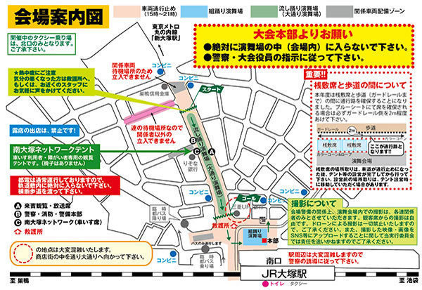 2018東京大塚阿波おどり会場図.jpg