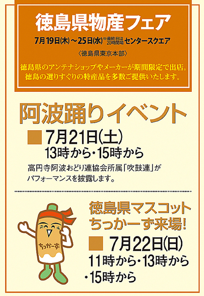 2018東急フードショー.jpg