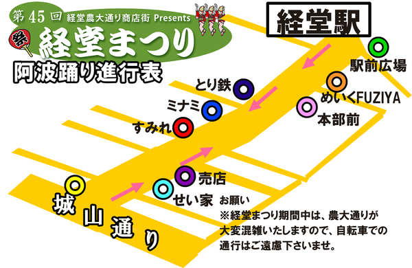 2018経堂会場マップ.png