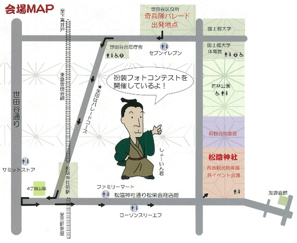 2018萩・世田谷幕末維新祭りマップ.jpg