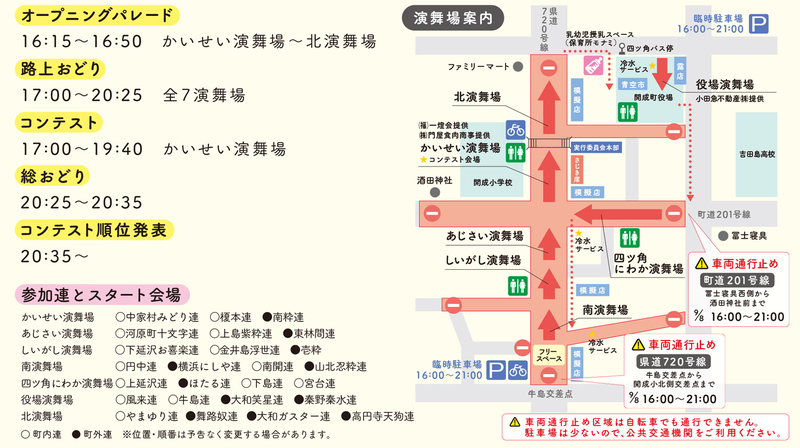 2018開成阿波おどりパンフ.jpg