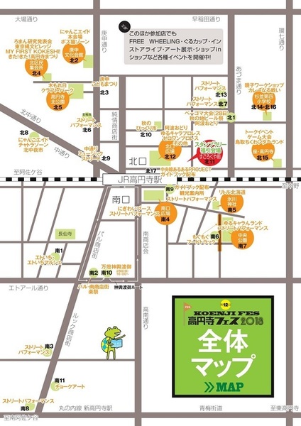 2018高円寺フェス会場マップ.jpg