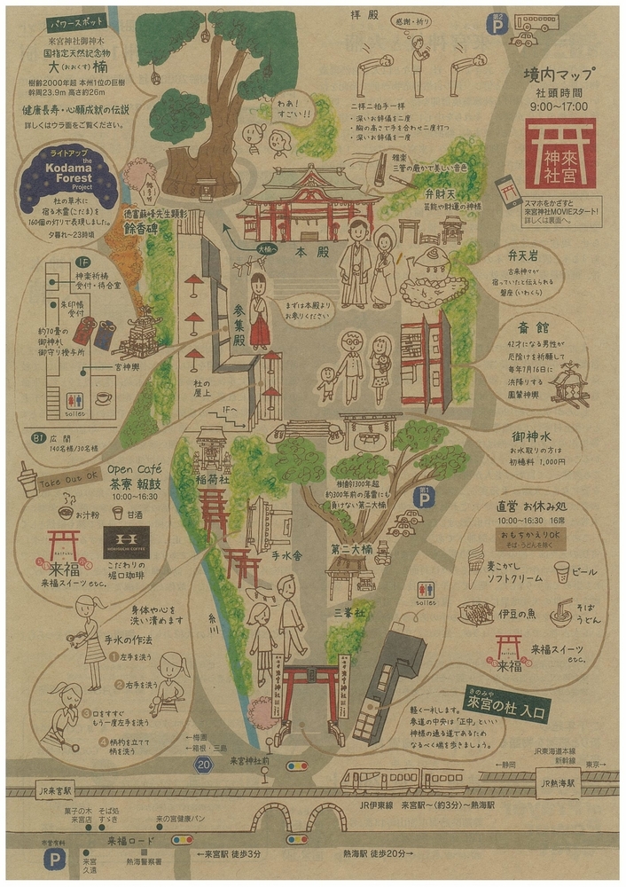 2019あたみ桜木宮神社イラストマップ.jpg