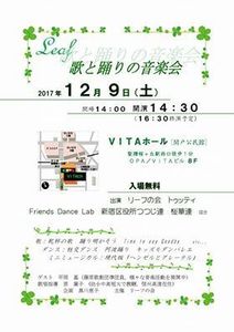 つつじ連出演音楽会.jpg