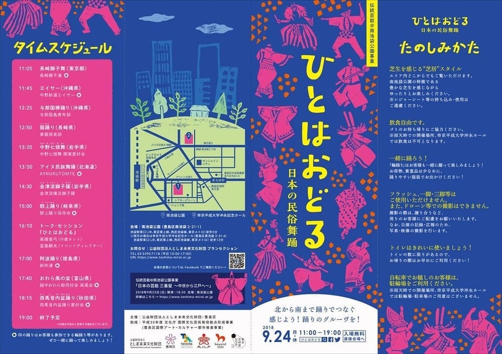 ひとはおどるアクセスマップ.jpg