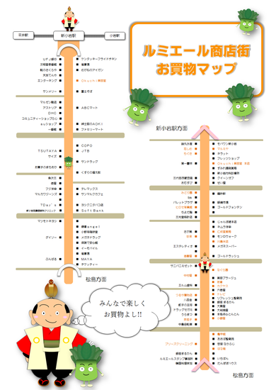 ルミエール商店街マップ.png