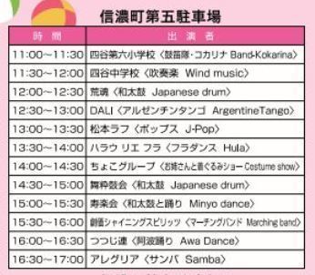 四谷大好きまつ2017りタイムテーブル.jpg
