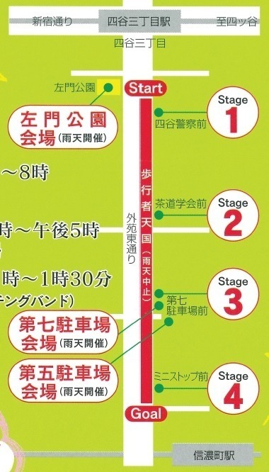 四谷大好き祭り会場図.jpg