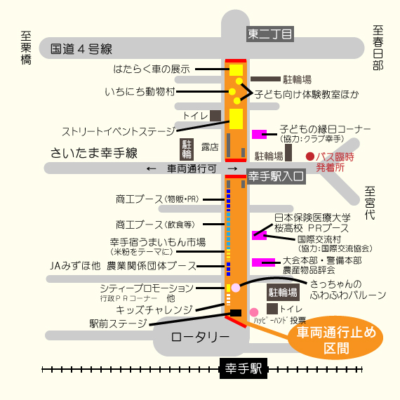 幸手市民まつり会場図.jpg
