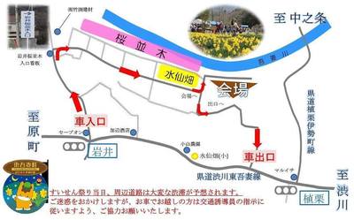 東吾妻すいせん祭りマップ.jpg