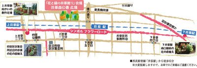花と緑の井草まつりアクセス地図.jpg
