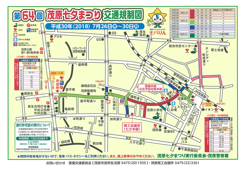 茂原七夕まつり全体会場図.jpg