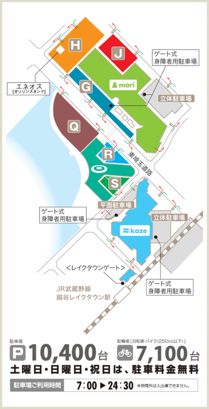 越谷レイクタウンアクセスマップ.gif