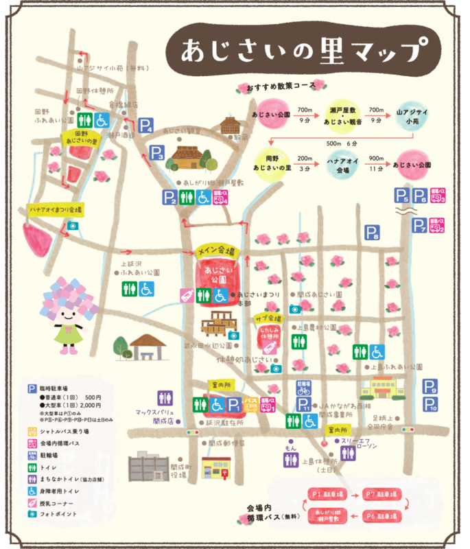 開成町あじさい祭マップ.png