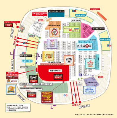 2018ふるさと祭り東京会場マップ.gif