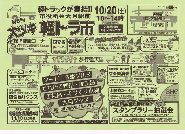 2018大ツキ軽トラ市チラシ.jpg