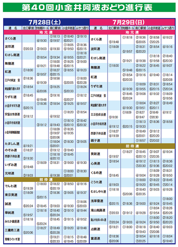 2018小金井運公表.jpg
