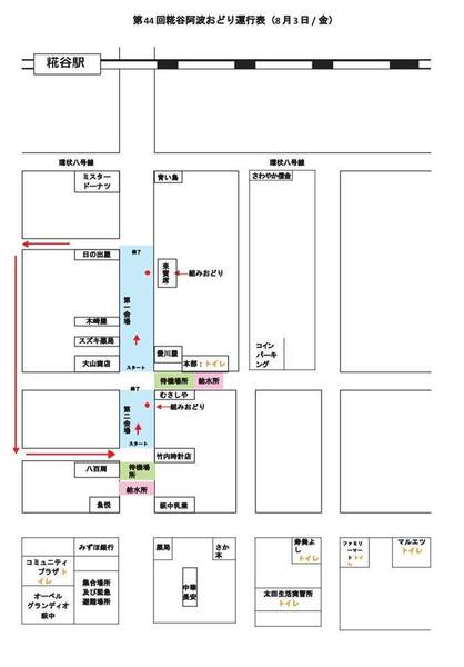 2018糀谷阿波おどり会場図(金).jpg