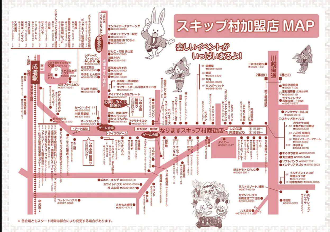 2019スキップ村ハッピーアニバーサリー会場マップ.png