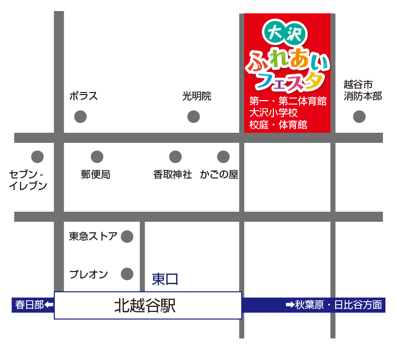 2019大沢ふれあいフェスタアクセス地図.png