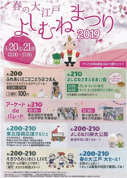 2019t̑]˂悵ނ˂܂`V.jpg