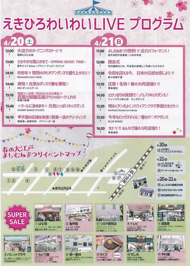 2019t̑]˂悵ނ˂܂`V.jpg