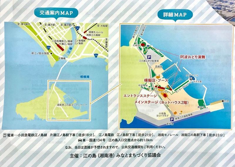 2019江の島ヨットハーバー会場図・アクセスマップ.jpg
