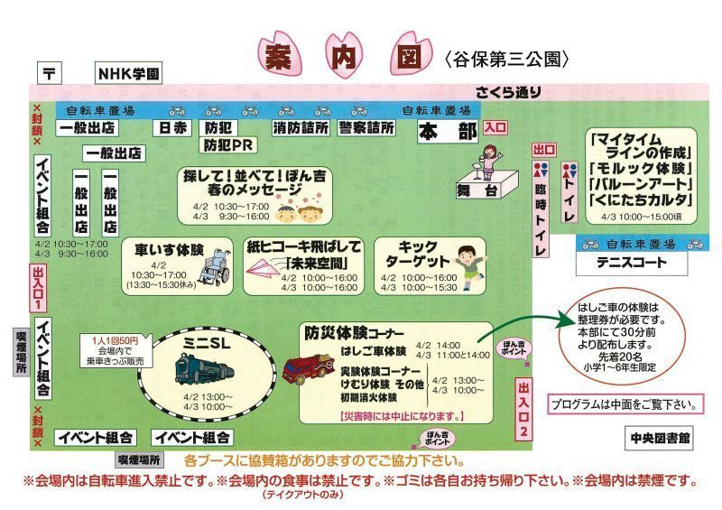 2022くにたちさくらフェスティバル会場図.jpg