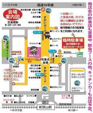 2022すかいロード祭り会場図.jpg