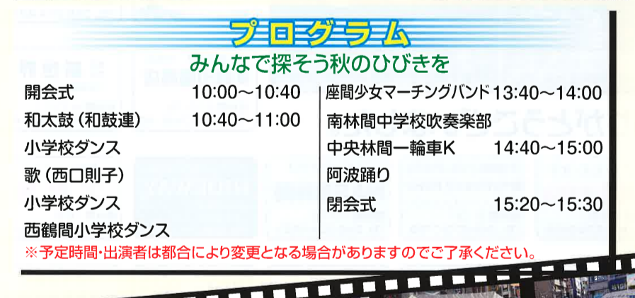 2022南林間文化祭プログラム.png