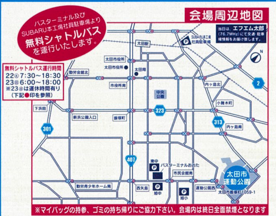 2022太田スポレク祭アクセス地図.png