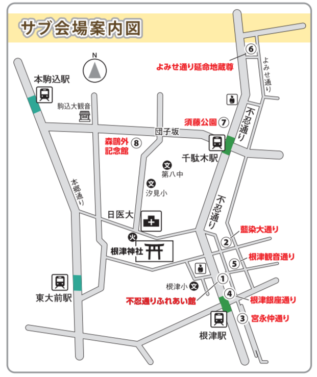 2022根津千駄木下町まつり会場地図.png