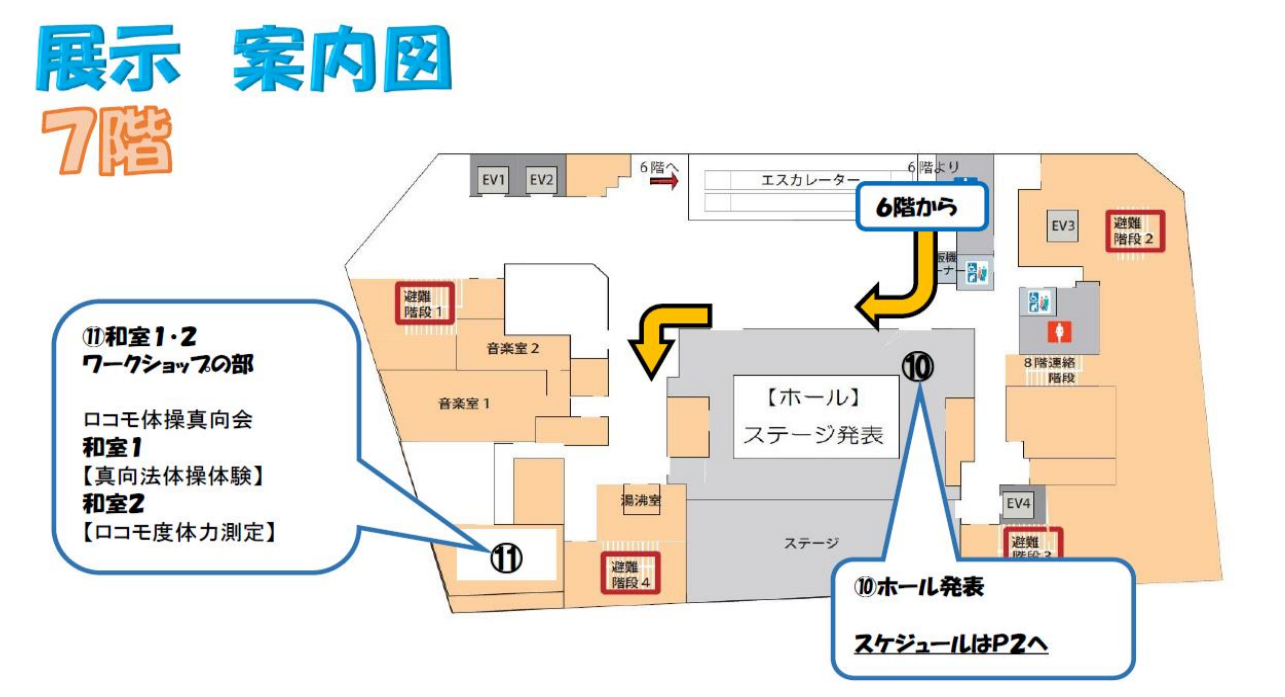 2022町田市生涯学習センター会場図.png