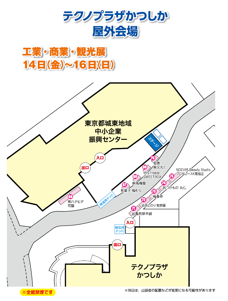 2022葛飾区産業フェア会場図.gif