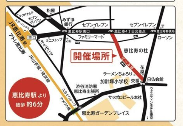 2023えびすビール坂まつりアクセス地図.png