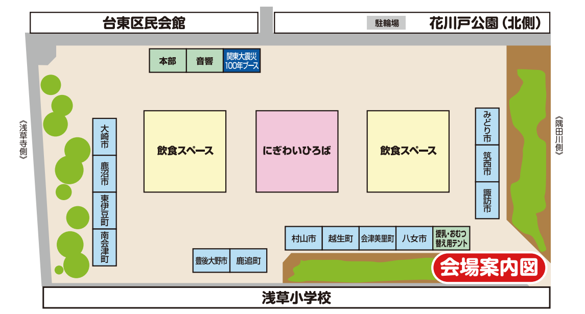 2023ふるさとPRフェスタ会場図.png