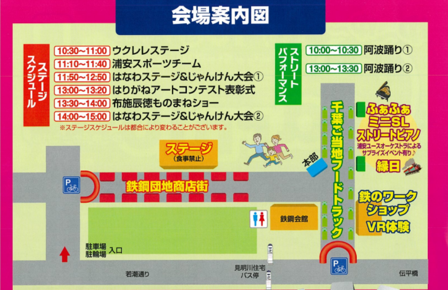 2023ゆ〜ゆ〜カーニバル会場図.png