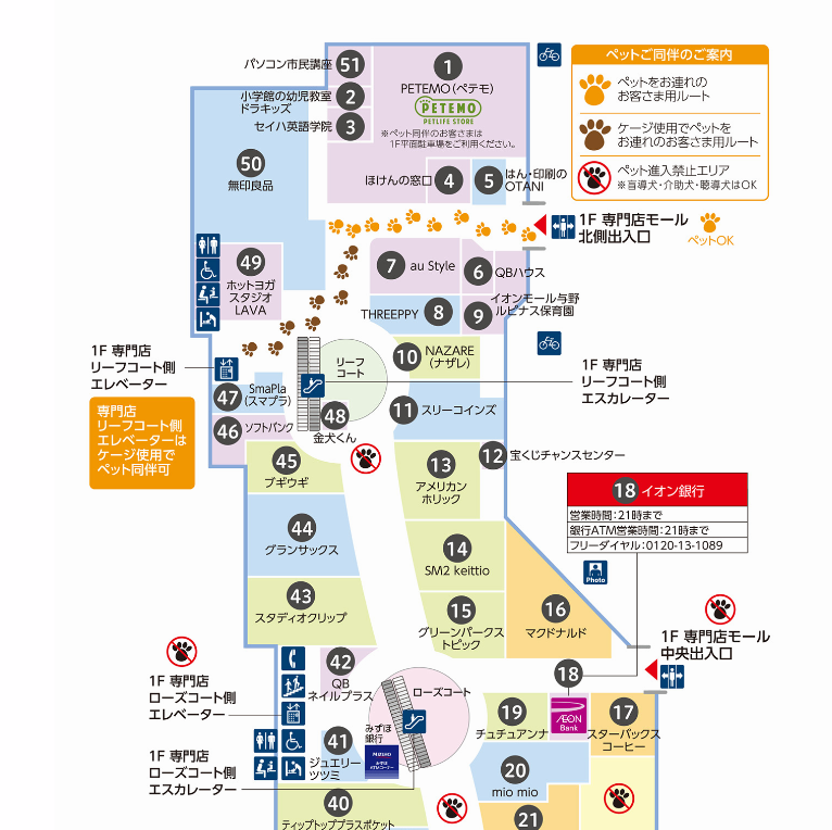 2023イオンモール与野1F北側フロアマップ.png