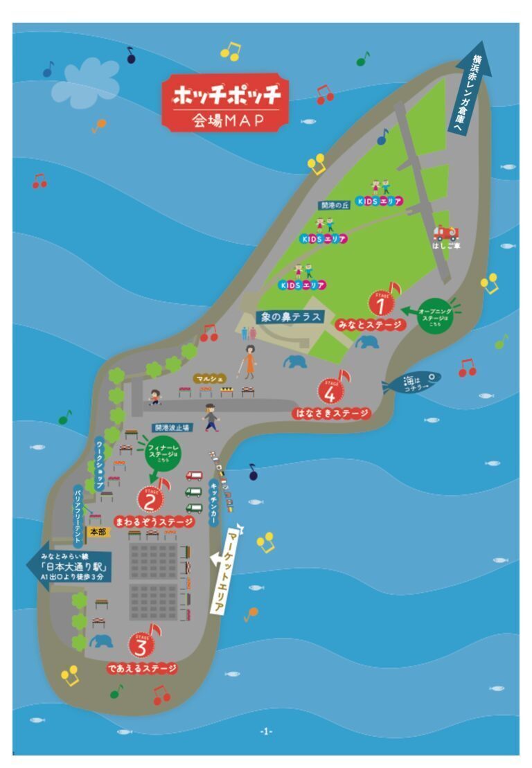 2023ホッチポッチ会場マップ.jpg
